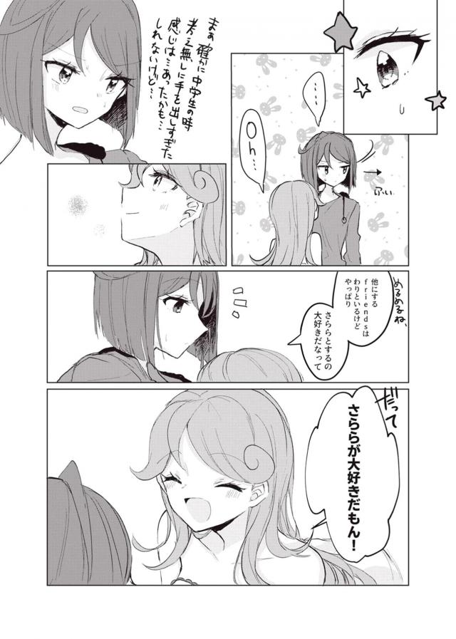 さらめるソフト <> 013