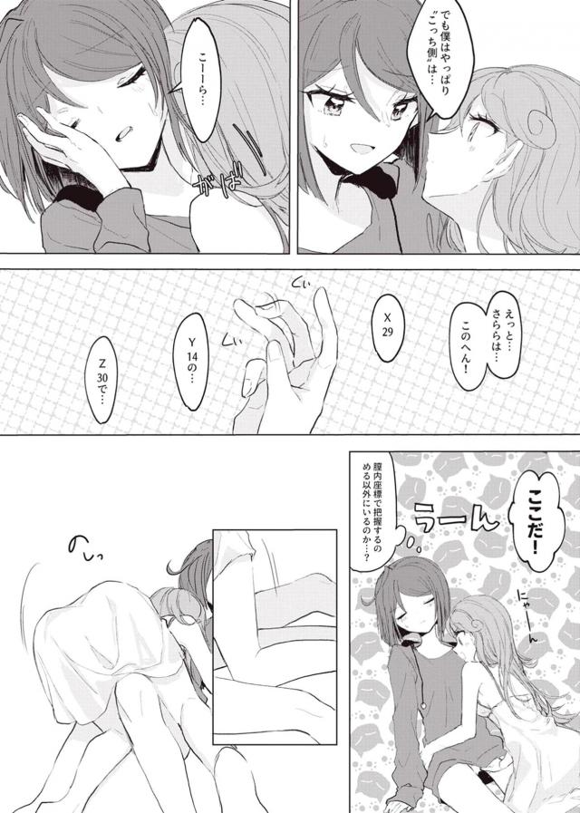 さらめるソフト <> 015