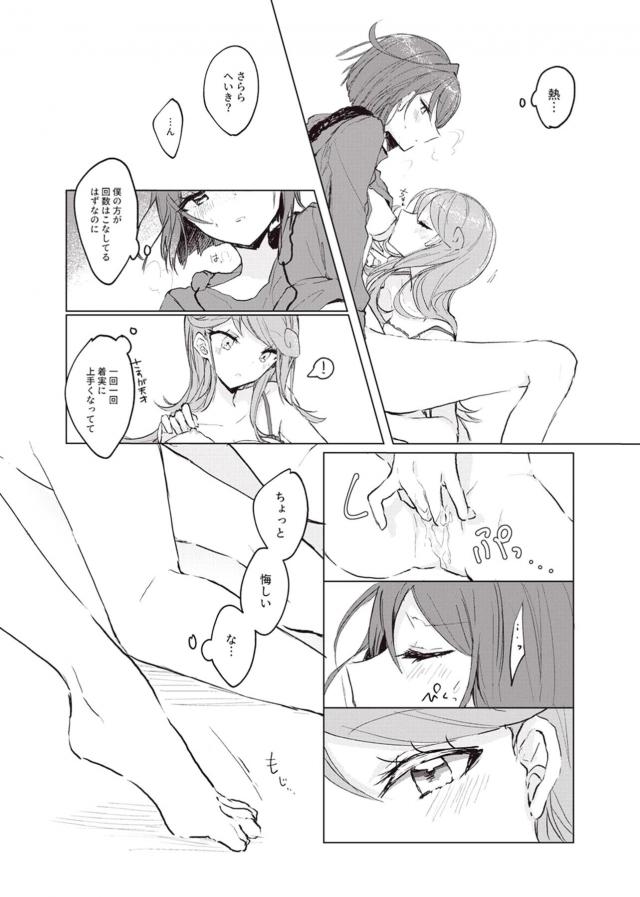 さらめるソフト <> 016