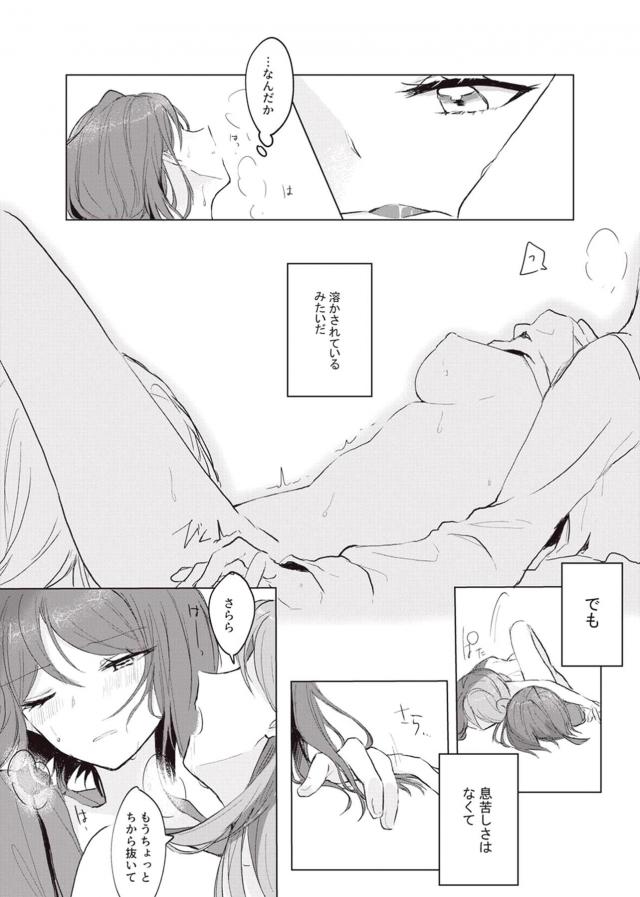 さらめるソフト <> 017