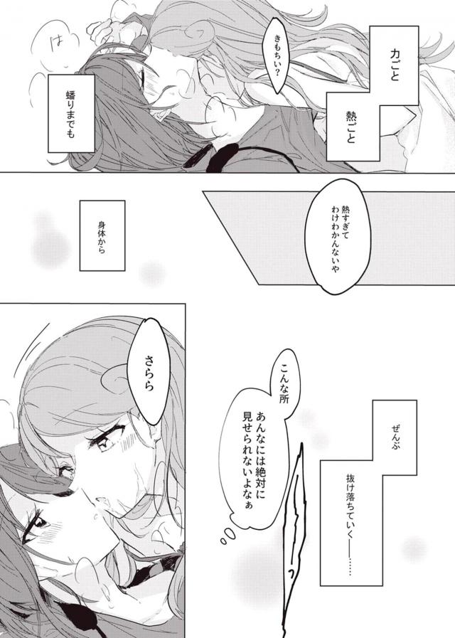 さらめるソフト <> 018