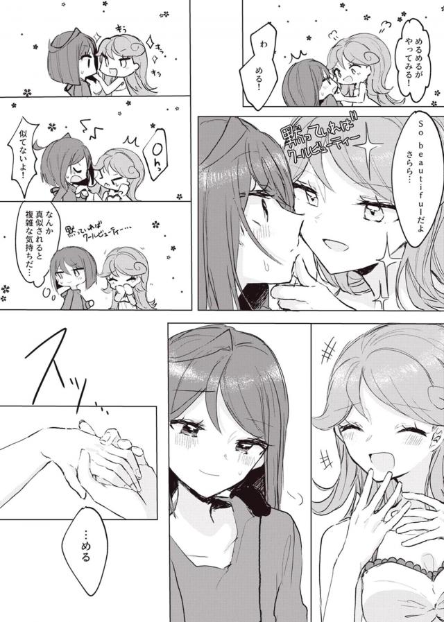 さらめるソフト <> 021