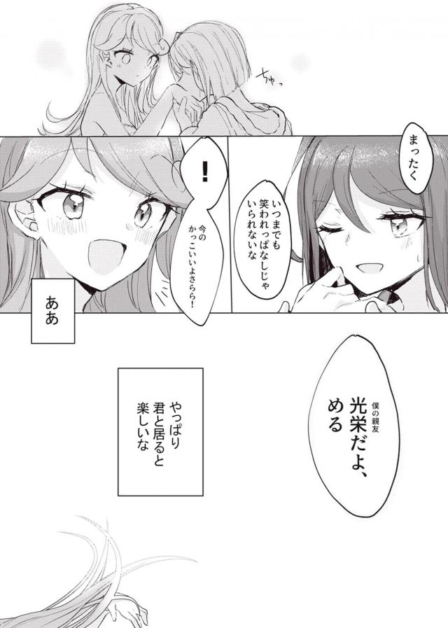 さらめるソフト <> 022