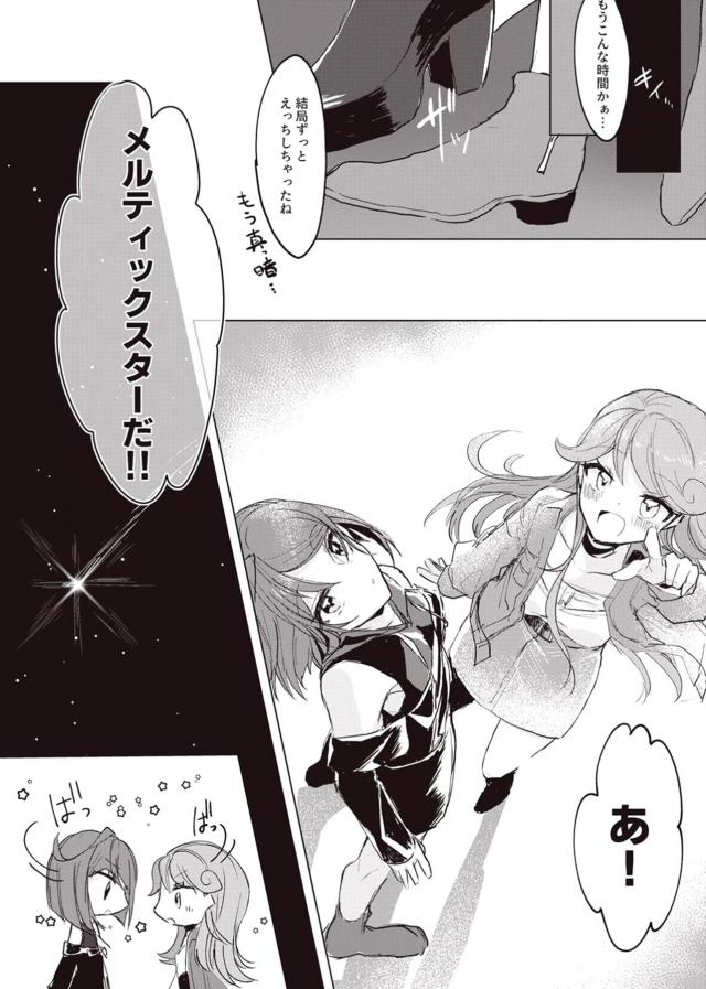 さらめるソフト <> 023