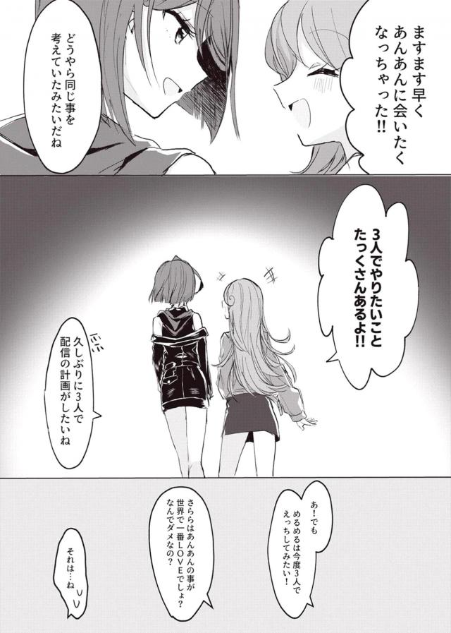 さらめるソフト <> 024