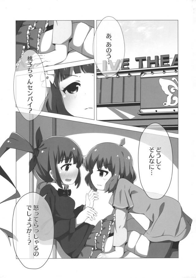 ナマイキな亜利沙にオシオキ！ <> 002