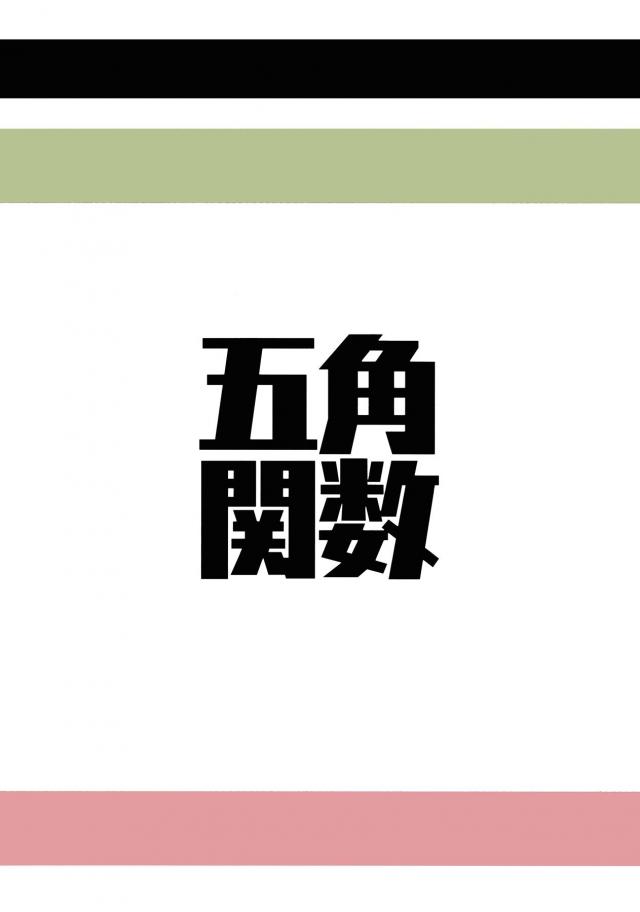 ナマイキな亜利沙にオシオキ！ <> 018