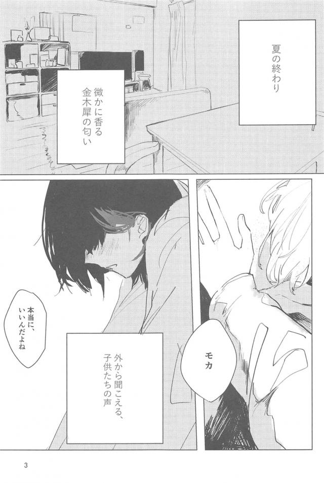夏の終わりの初エッチ <> 002