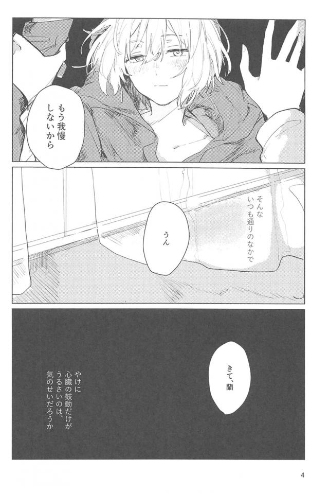 夏の終わりの初エッチ <> 003