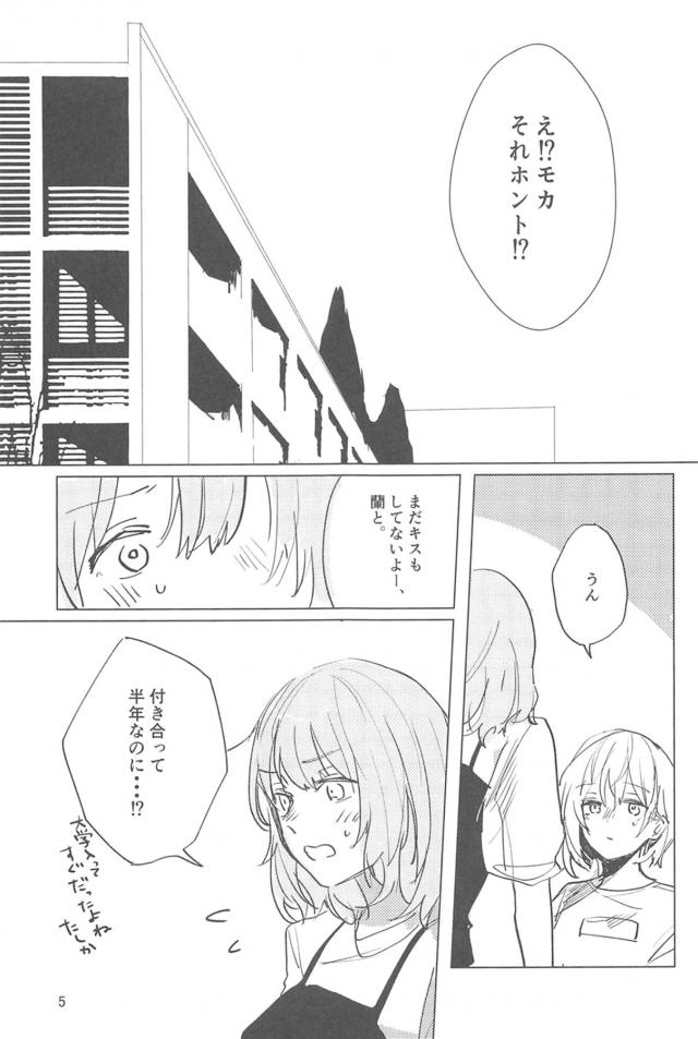 夏の終わりの初エッチ <> 004