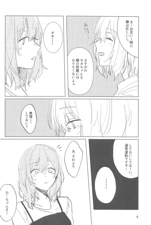 夏の終わりの初エッチ <> 005