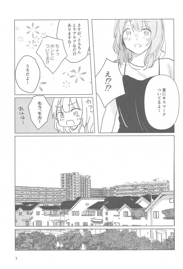 夏の終わりの初エッチ <> 006