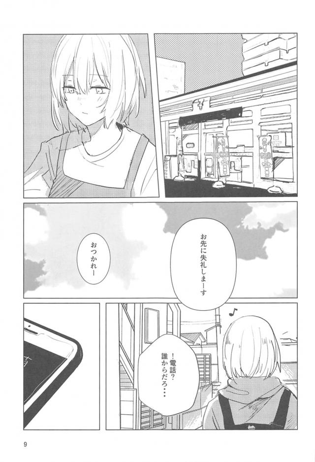 夏の終わりの初エッチ <> 008