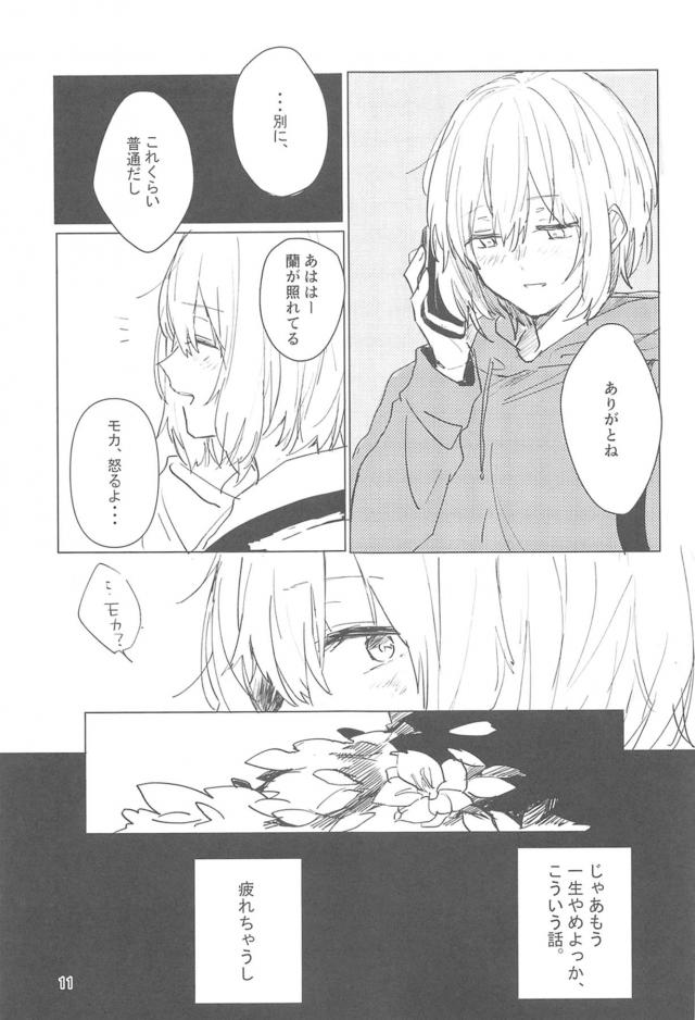 夏の終わりの初エッチ <> 010