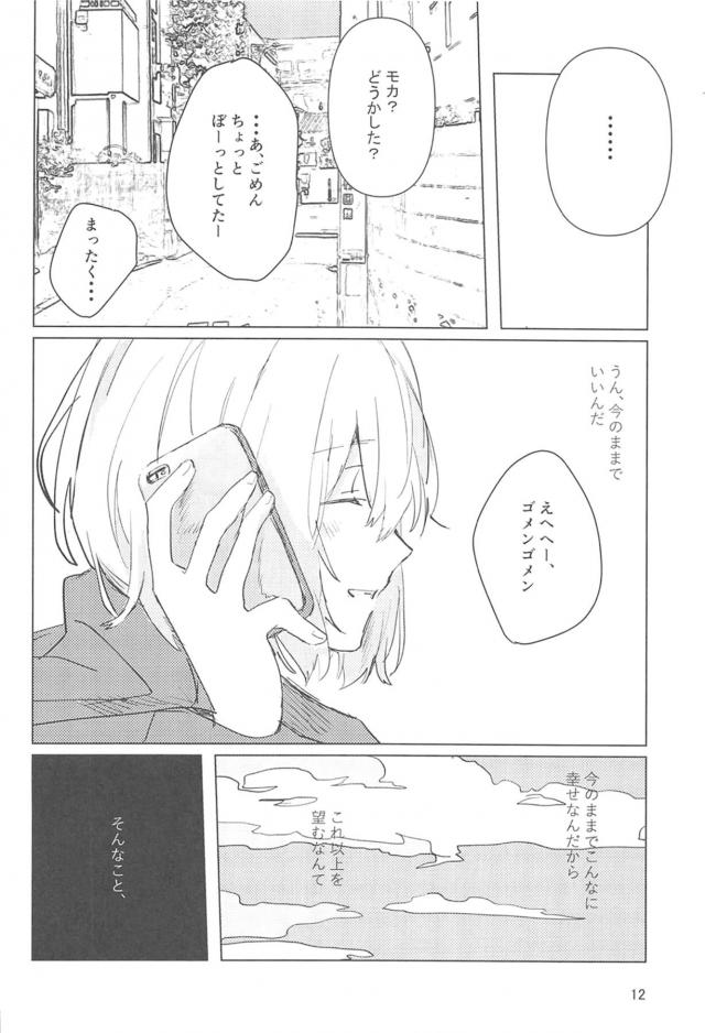夏の終わりの初エッチ <> 011