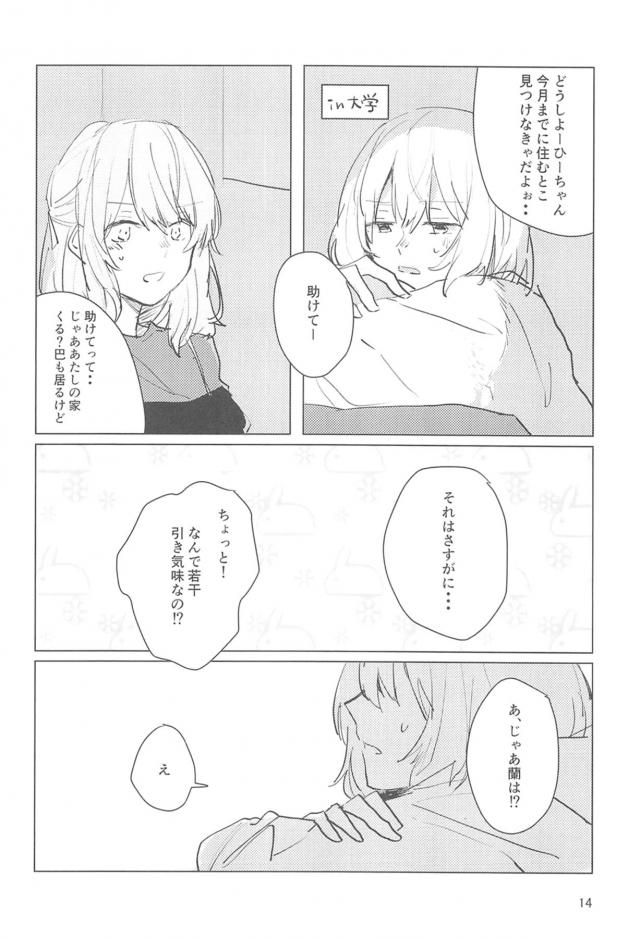 夏の終わりの初エッチ <> 013