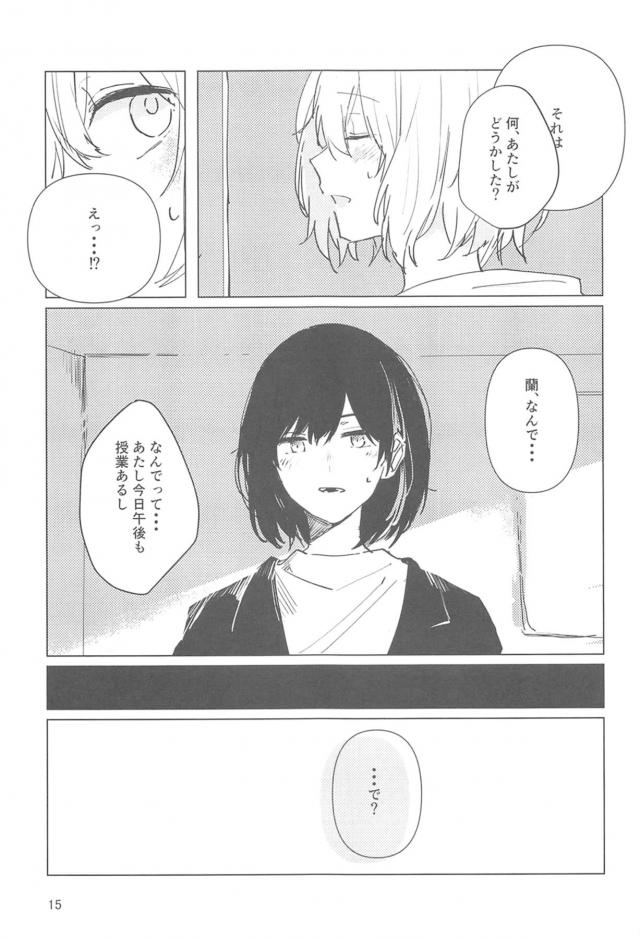 夏の終わりの初エッチ <> 014