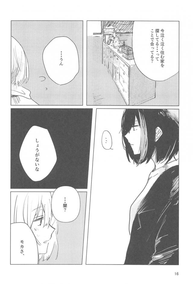 夏の終わりの初エッチ <> 015