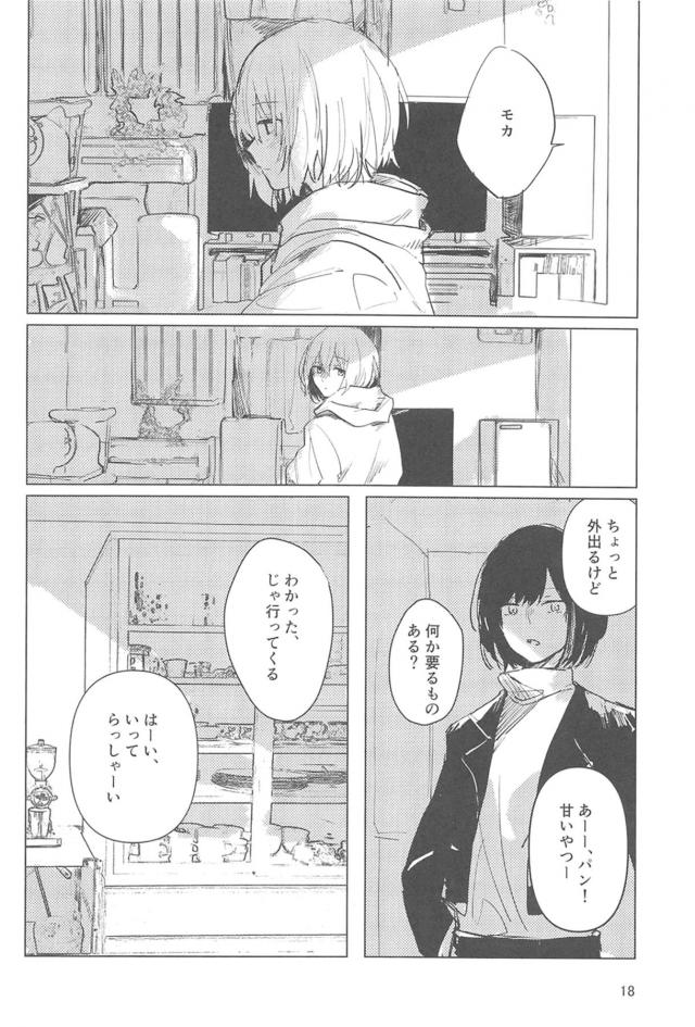 夏の終わりの初エッチ <> 017