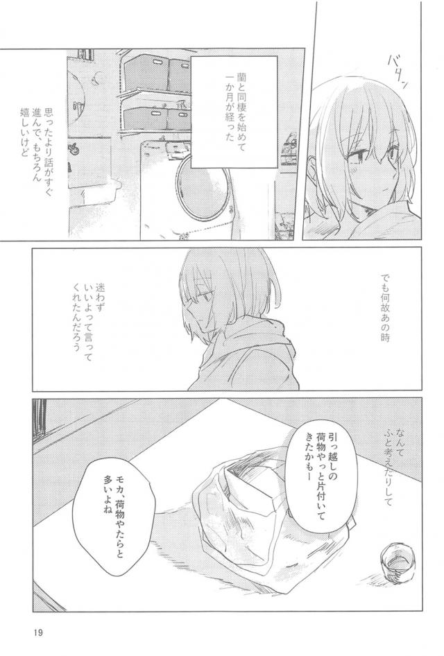 夏の終わりの初エッチ <> 018