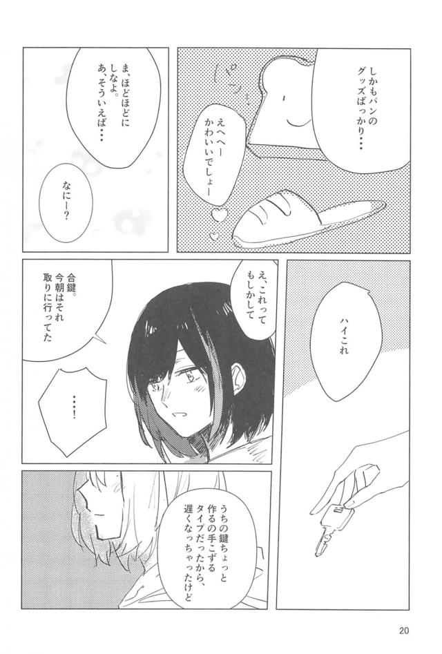 夏の終わりの初エッチ <> 019