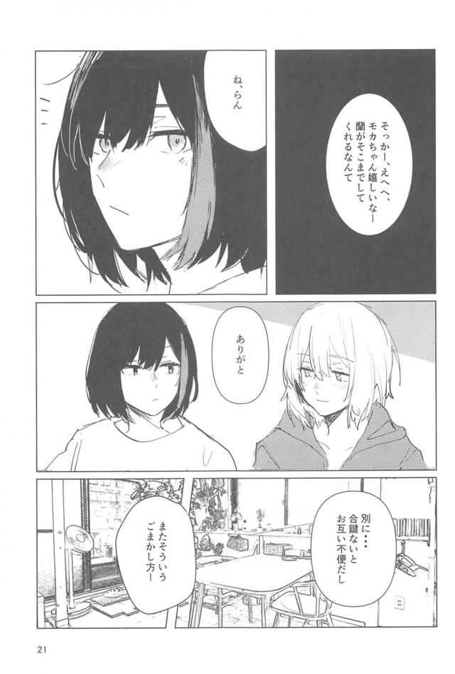 夏の終わりの初エッチ <> 020