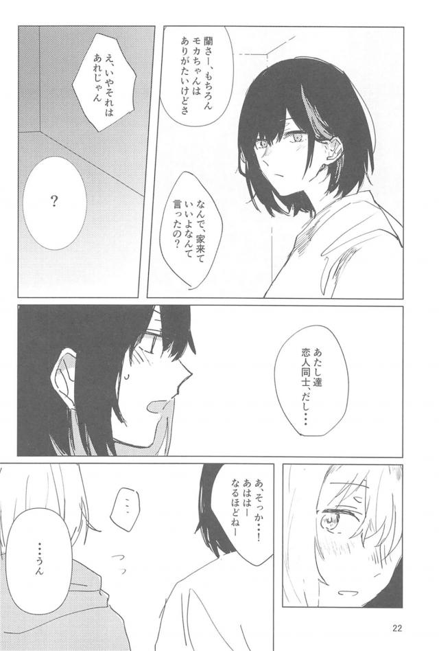 夏の終わりの初エッチ <> 021