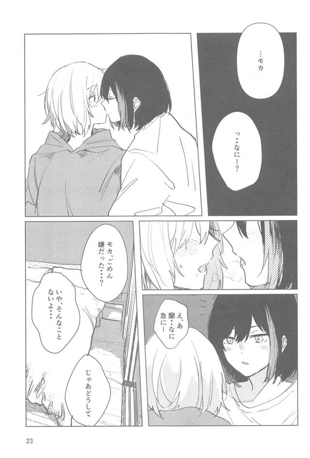 夏の終わりの初エッチ <> 022