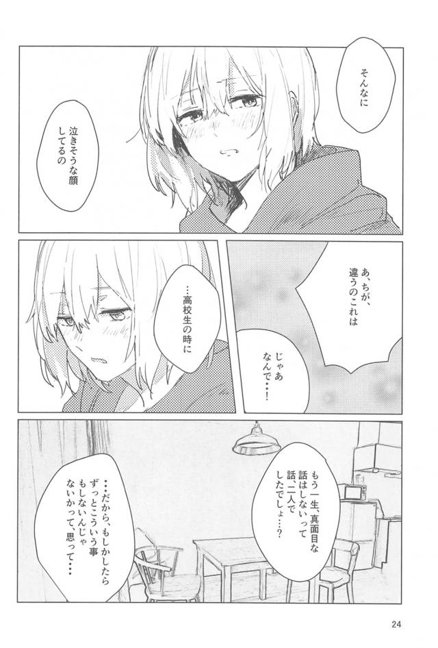 夏の終わりの初エッチ <> 023
