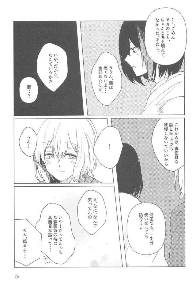 夏の終わりの初エッチ <> 024