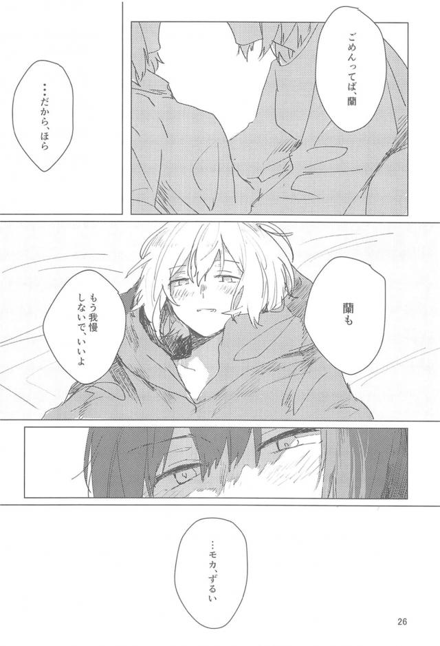 夏の終わりの初エッチ <> 025