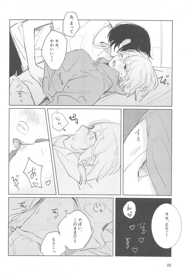 夏の終わりの初エッチ <> 027