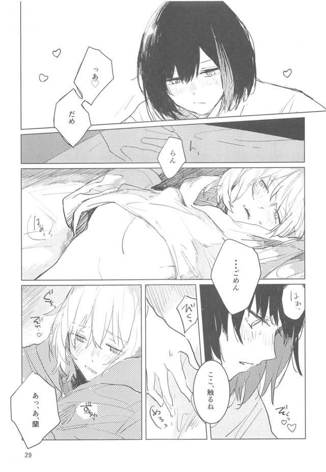 夏の終わりの初エッチ <> 028
