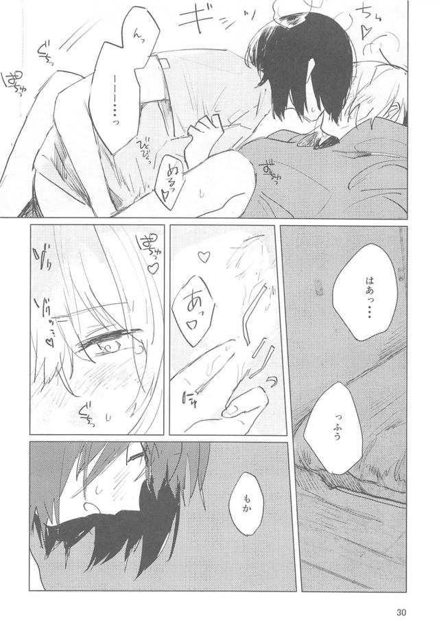 夏の終わりの初エッチ <> 029