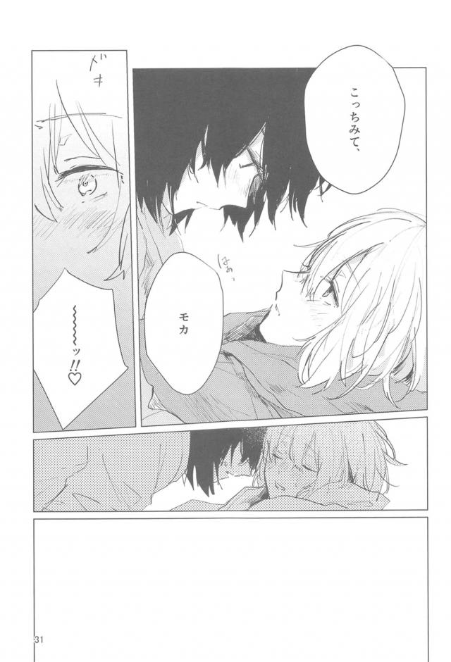 夏の終わりの初エッチ <> 030
