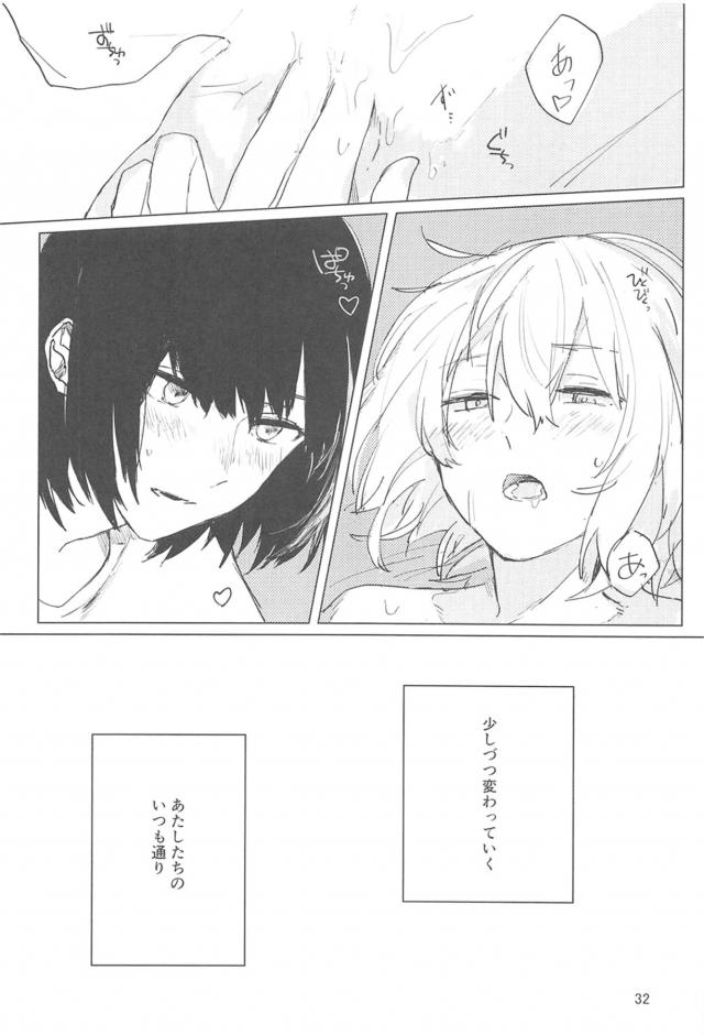 夏の終わりの初エッチ <> 031