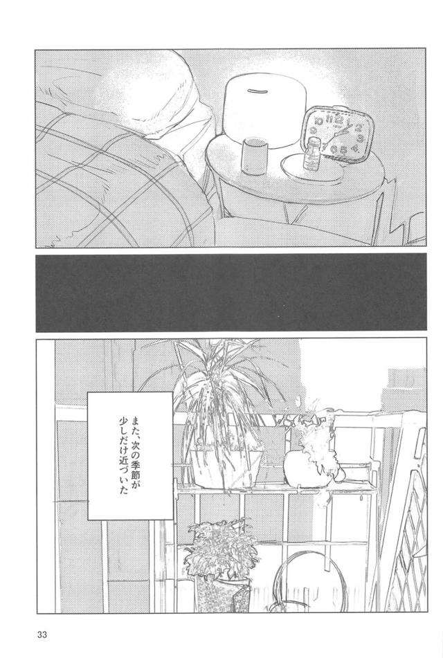 夏の終わりの初エッチ <> 032