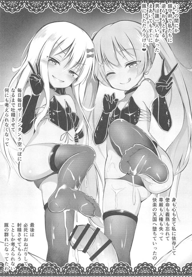 男をみんな豚にしちゃう痴女すぎるメスガキ <> 014