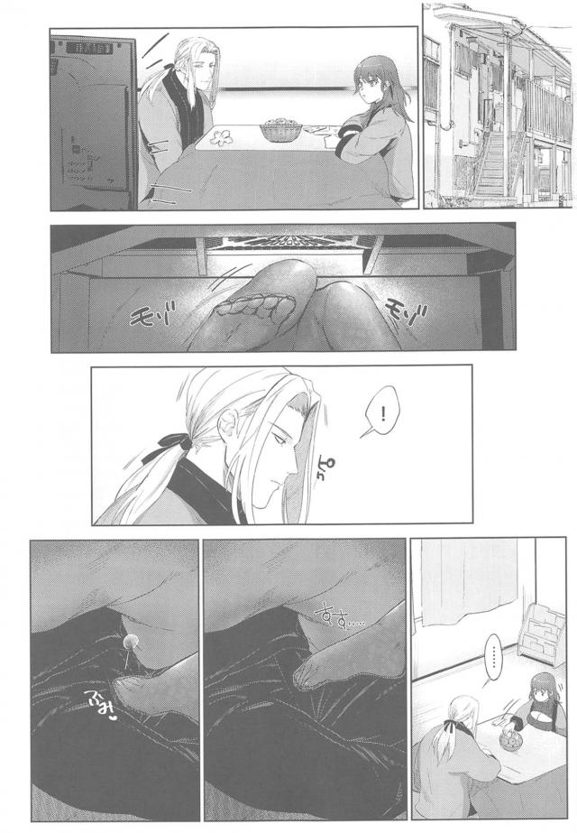 コタツの下でおちんぽグリグリされてエッチに誘われる <> 002