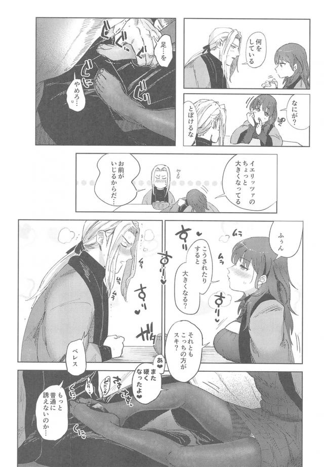 コタツの下でおちんぽグリグリされてエッチに誘われる <> 003