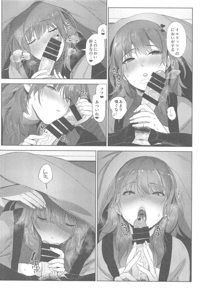 コタツの下でおちんぽグリグリされてエッチに誘われる <> 005