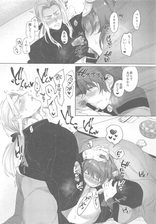 コタツの下でおちんぽグリグリされてエッチに誘われる <> 007