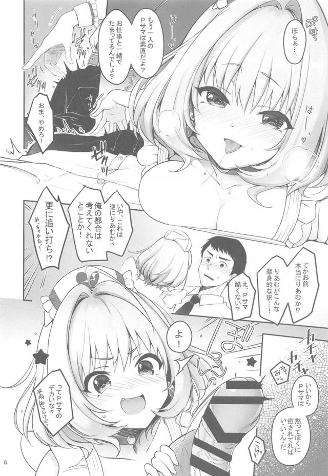 目を覚ますと担当アイドルとパコパコ風俗 <> 007