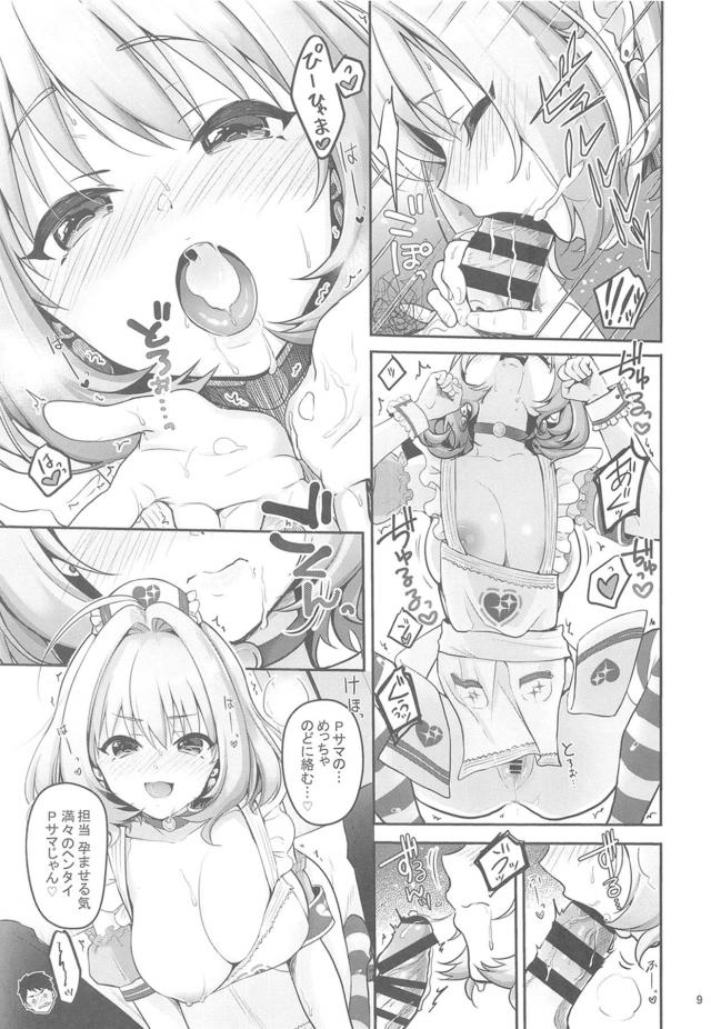 目を覚ますと担当アイドルとパコパコ風俗 <> 010
