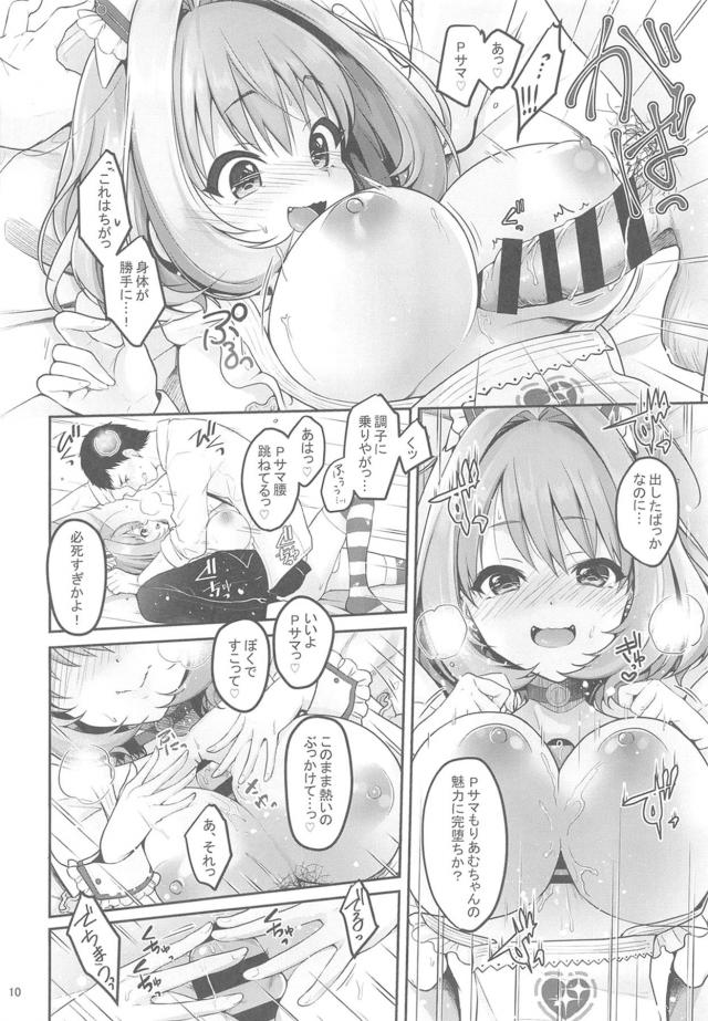 目を覚ますと担当アイドルとパコパコ風俗 <> 011