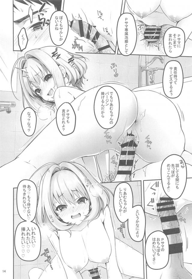 目を覚ますと担当アイドルとパコパコ風俗 <> 015