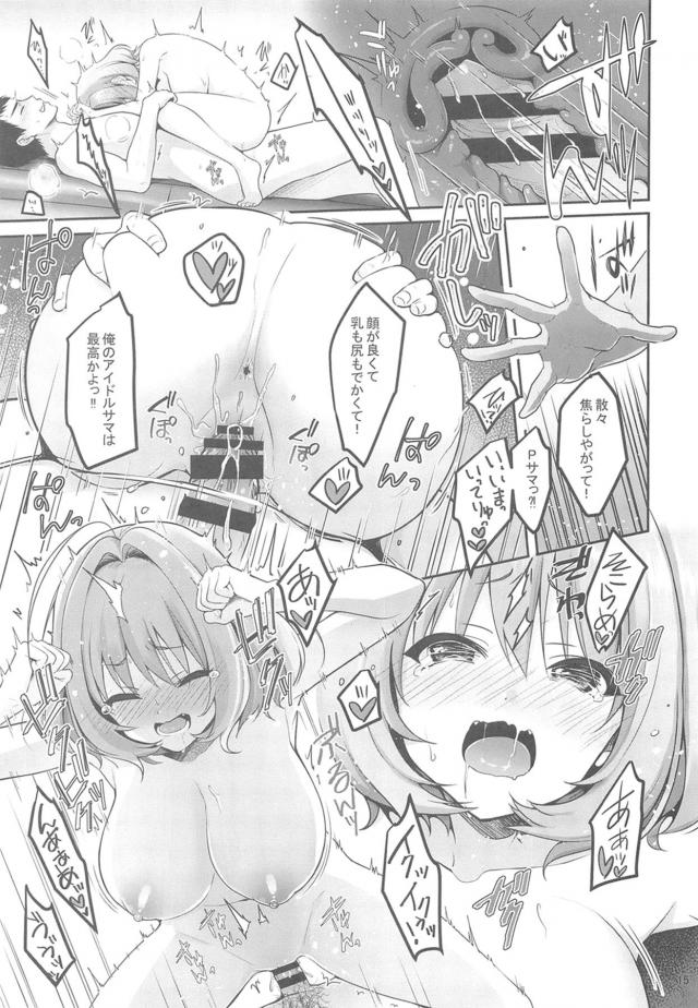 目を覚ますと担当アイドルとパコパコ風俗 <> 016