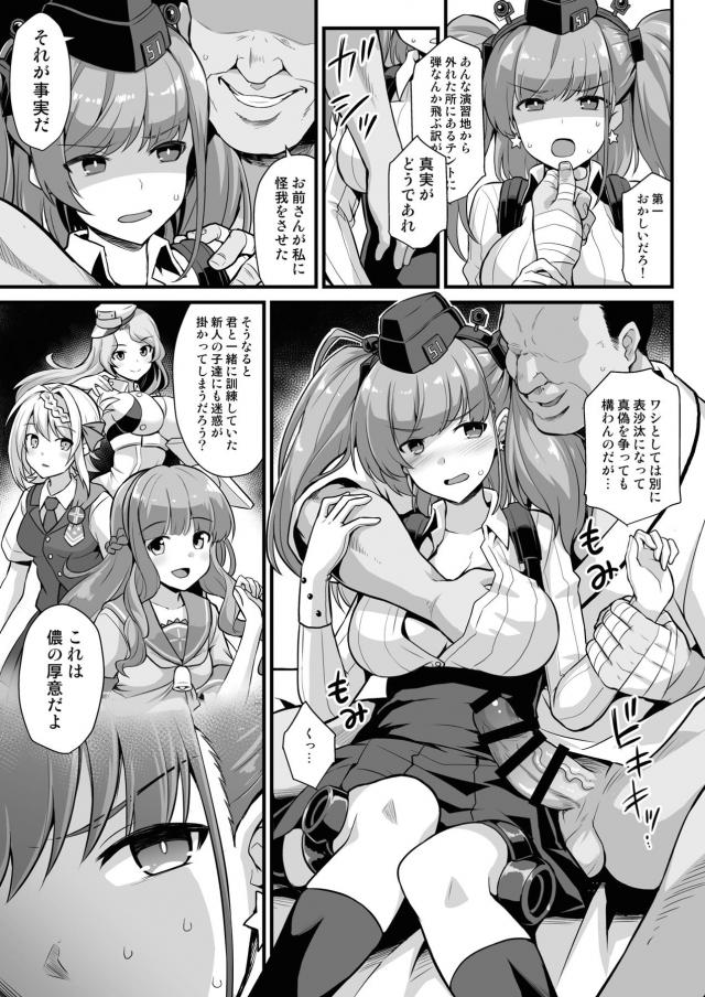 バキバキ絶倫チンポおじさんに何度も生中出しされる爆乳母乳娘 <> 004