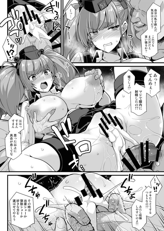 バキバキ絶倫チンポおじさんに何度も生中出しされる爆乳母乳娘 <> 021