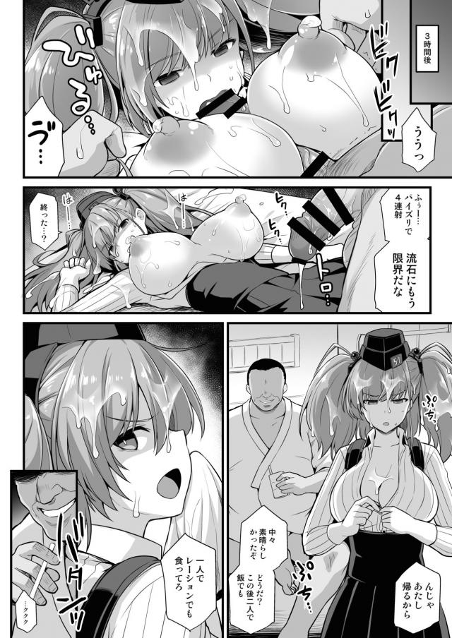 バキバキ絶倫チンポおじさんに何度も生中出しされる爆乳母乳娘 <> 027